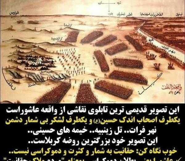 عکس فاجعه کربلا