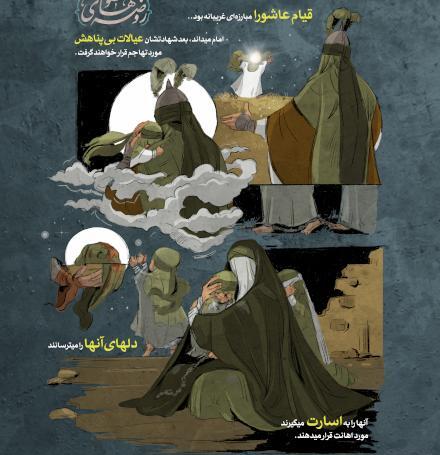 عکس فاجعه کربلا