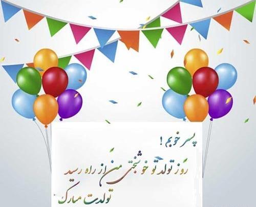 عکس تولدت مبارک طوبی