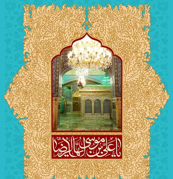 عکس هنری از ضریح امام رضا