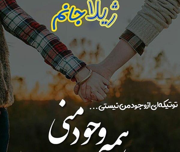 عکس نوشته ی اسم ژیلا