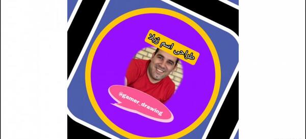 عکس نوشته ی اسم ژیلا