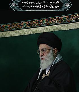 عکس تصویر زمینه آقای خامنه ای