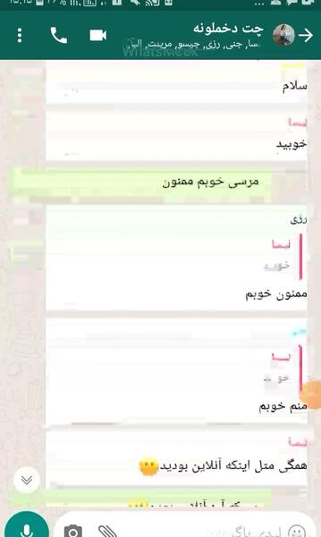 عکس برای گروه چت دخترانه