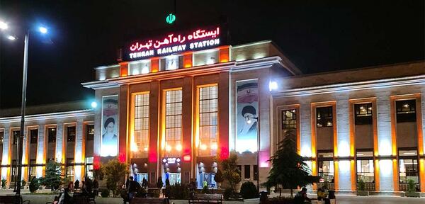عکس ساختمان راه آهن تهران