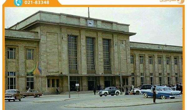عکس ساختمان راه آهن تهران