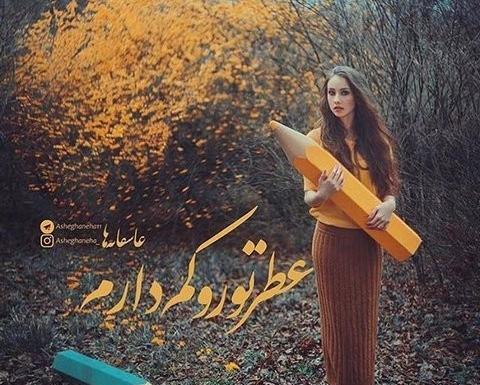 عکس پاییزی دخترونه غمگین