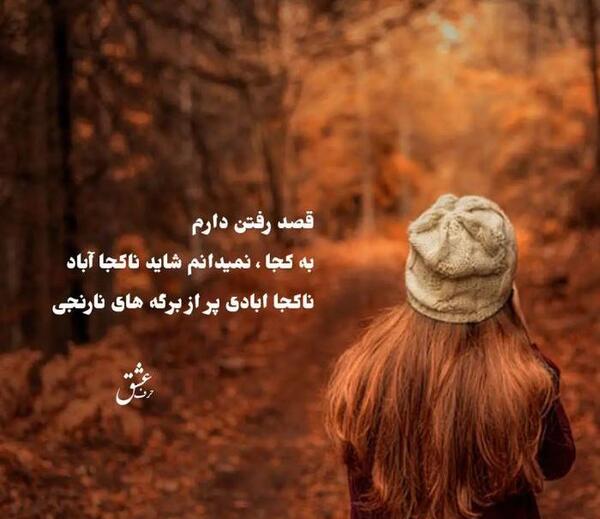 عکس پاییزی دخترونه غمگین