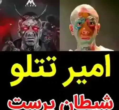 عکس البوم جدید تتلو شیطان