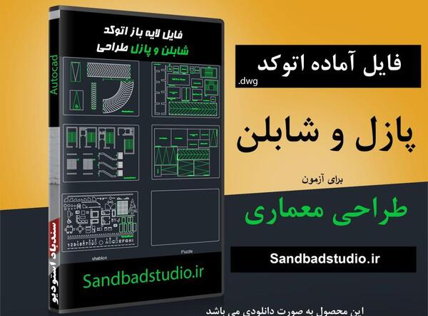 عکس لایه باز پازل