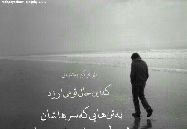 عکس نوشته عباس و مریم