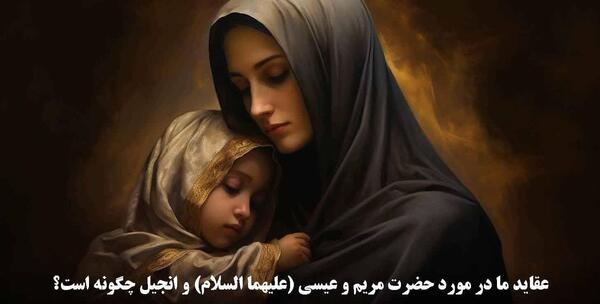 عکس نوشته عباس و مریم