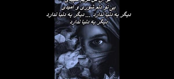عکس نوشته عباس و مریم