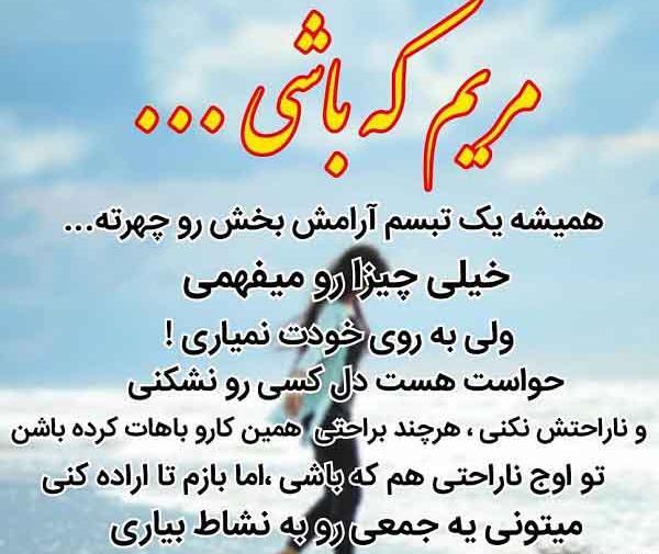 عکس نوشته عباس و مریم