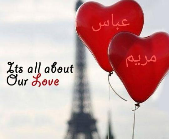 عکس نوشته عباس و مریم