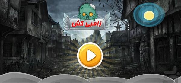 عکس چاقو زامبی