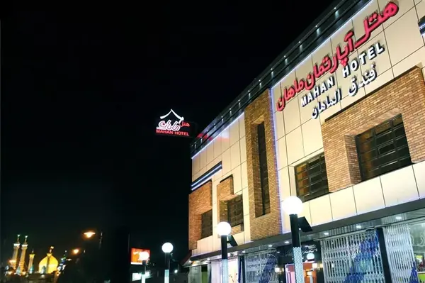 عکس های هتل صفا قم