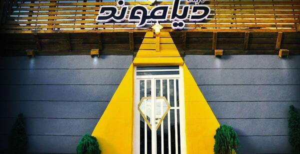 عکس کافه زاهدان