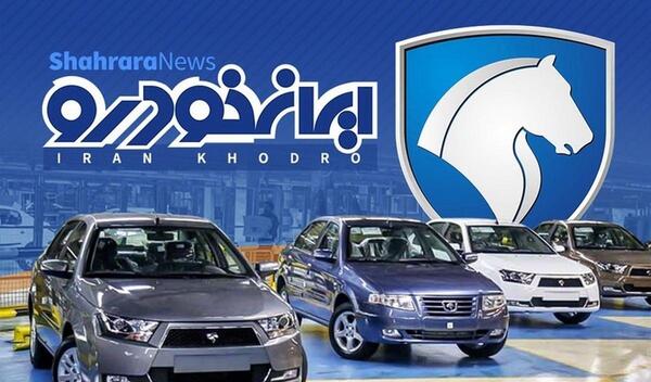 عکس ماشین ایران خودرو جدید