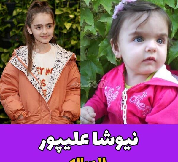 عکس مادر نیوشا علیپور