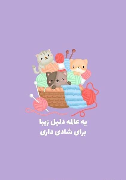 عکس نوزاد تبریک