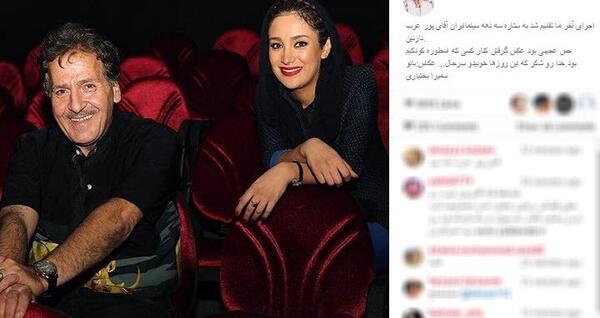 عکس بهاره افشاری اینستاگرام