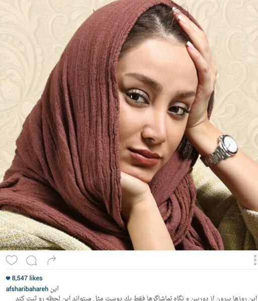 عکس بهاره افشاری اینستاگرام