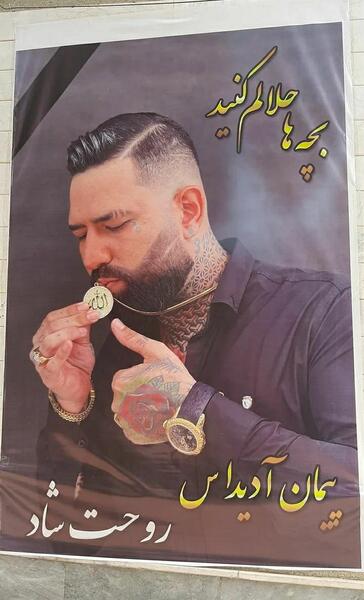 عکس پیمان ادیداس