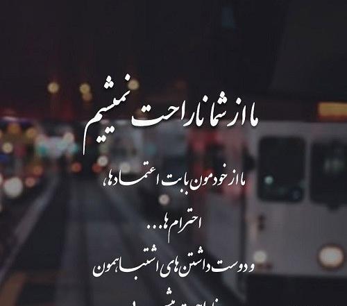 عکس نوشته در مورد دلخوری و ناراحتی