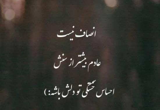 عکس نوشته در مورد دلخوری و ناراحتی