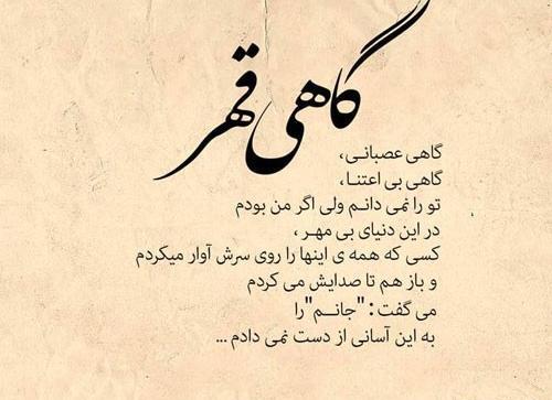 عکس نوشته در مورد دلخوری و ناراحتی