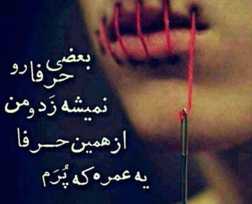 عکس نوشته در مورد دلخوری و ناراحتی