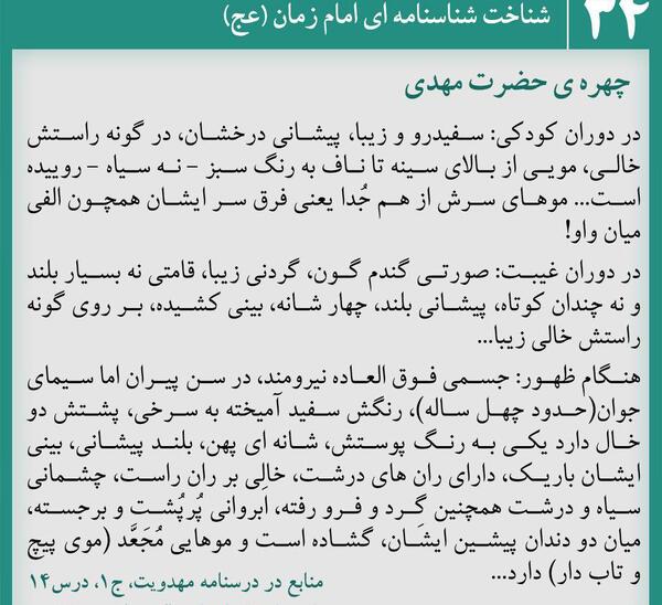 عکس هنگام ظهور امام زمان