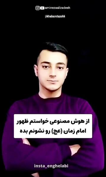 عکس هنگام ظهور امام زمان