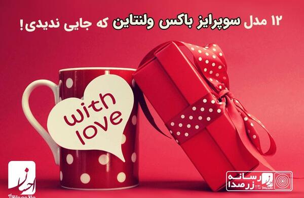 عکس نوشته کادو ولنتاین