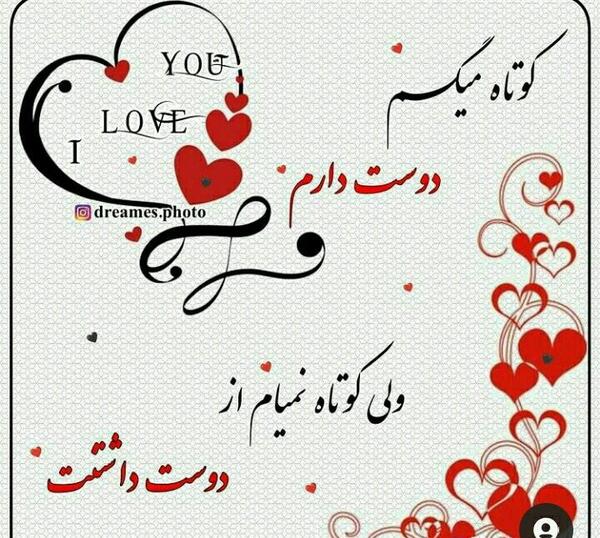عکس ابوالفضل دوست دارم