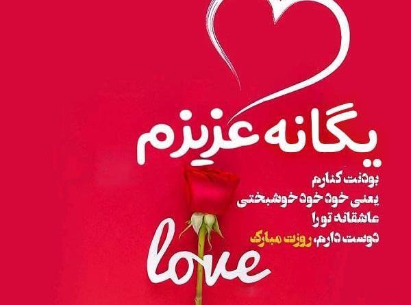 عکس ابوالفضل دوست دارم