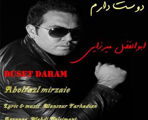 عکس ابوالفضل دوست دارم