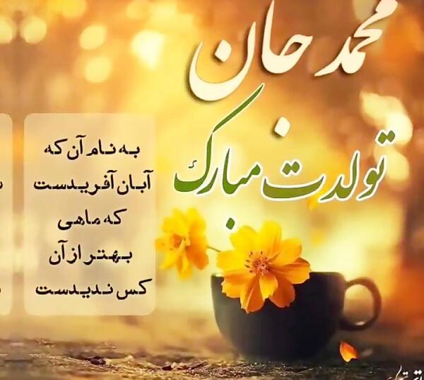 عکس نوشته تولد به اسم ثریا