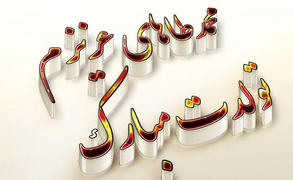 عکس نوشته تولد به اسم ثریا