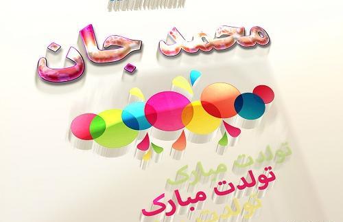عکس نوشته تولد به اسم ثریا