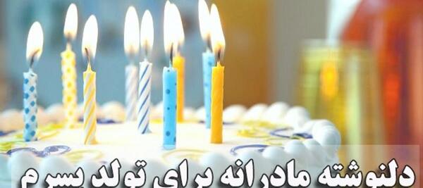 عکس نوشته علی پسرم