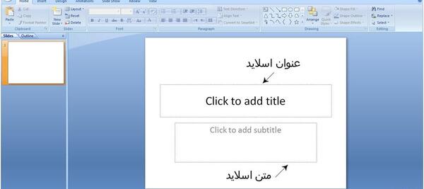 عکس صفحه پاورپوینت