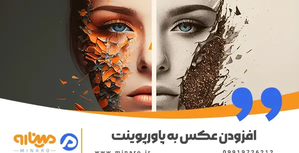 عکس صفحه پاورپوینت