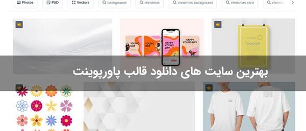 عکس صفحه پاورپوینت
