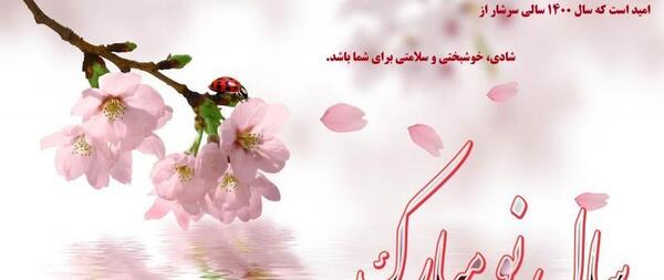 عکس سال نو واسه پروفایل