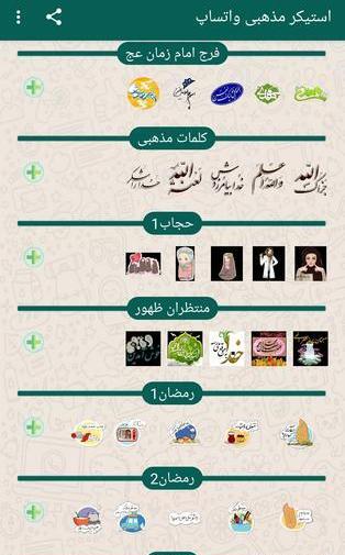 عکس پروفایل واتساپ اسلامی