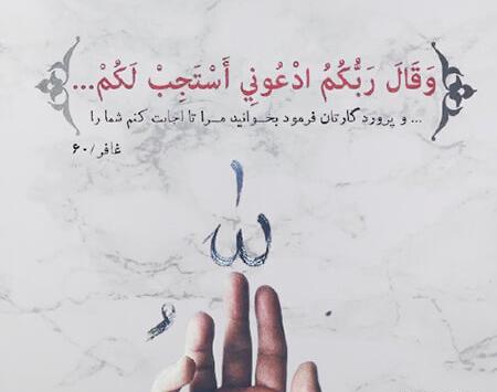 عکس پروفایل واتساپ اسلامی
