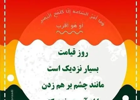 عکس روز قیامت