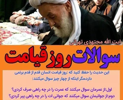 عکس روز قیامت